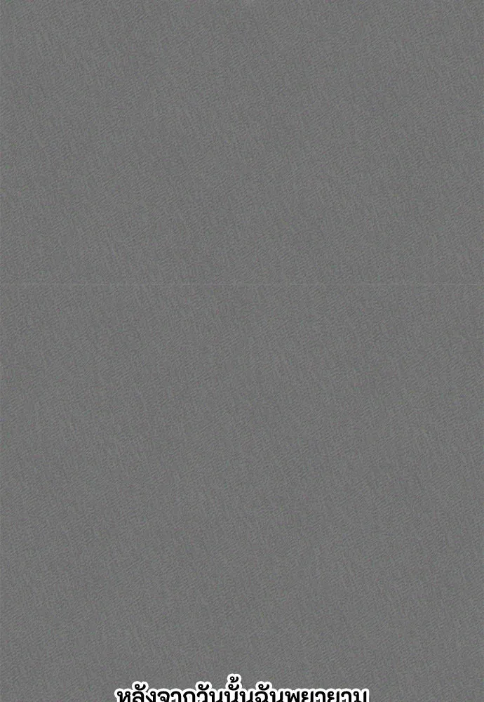 ลูกสาวตัวปลอมของท่านดยุก ตอนที่ 18 รูปที่ 89