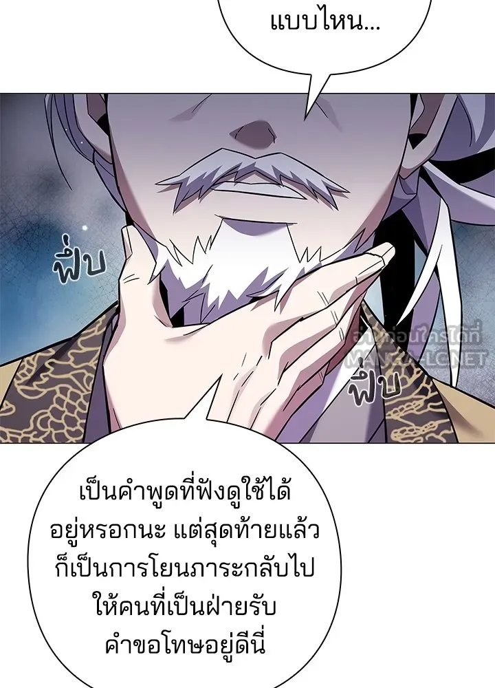 คืนแห่งโทแกบี ตอนที่ 18 รูปที่ 75