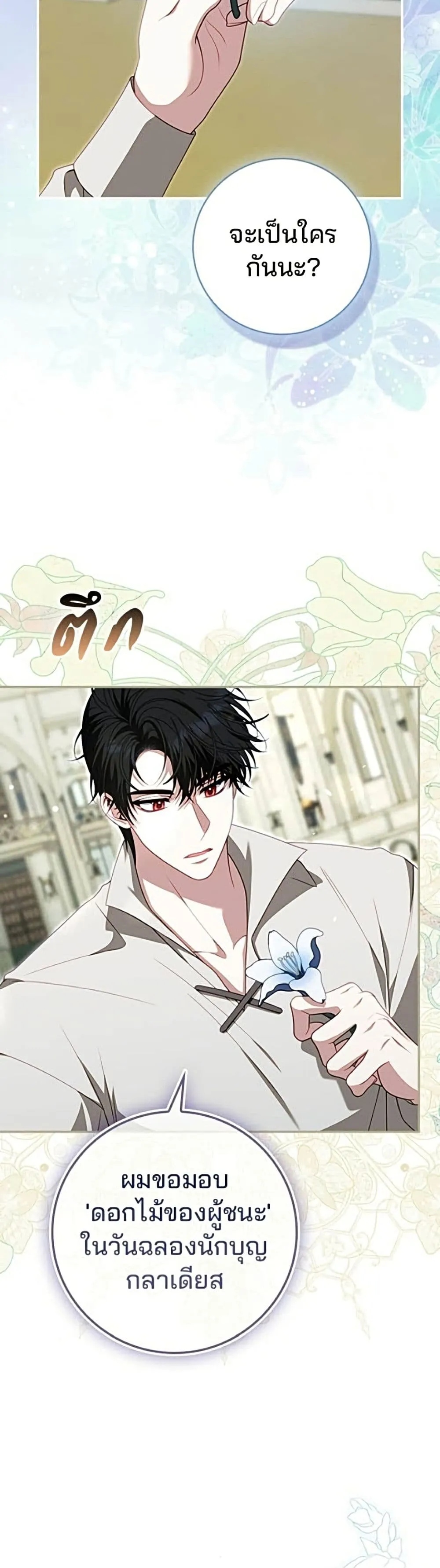 Manga-lc-com อ่านมังงะ อ่านการ์ตูน ออนไลน์ ฟรี Giselle the Unbreakable - นางเอกนอกบท ตอนที่ 1 2 3 4 5 6 7 8 9 10 11 12 13 14 ฟรี ไม่มีโฆษณา Manga-lc - อ่าน มังงะ อ่าน การ์ตูน ออนไลน์ อ่านมังงะ ฟรี