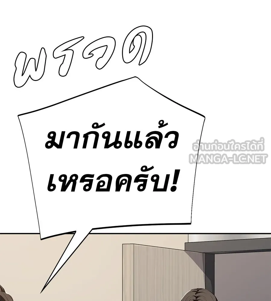 คอลเซ็นเตอร์เปลี่ยนชีวิต ตอนที่ 53 แกเป็นใคร รูปที่ 42