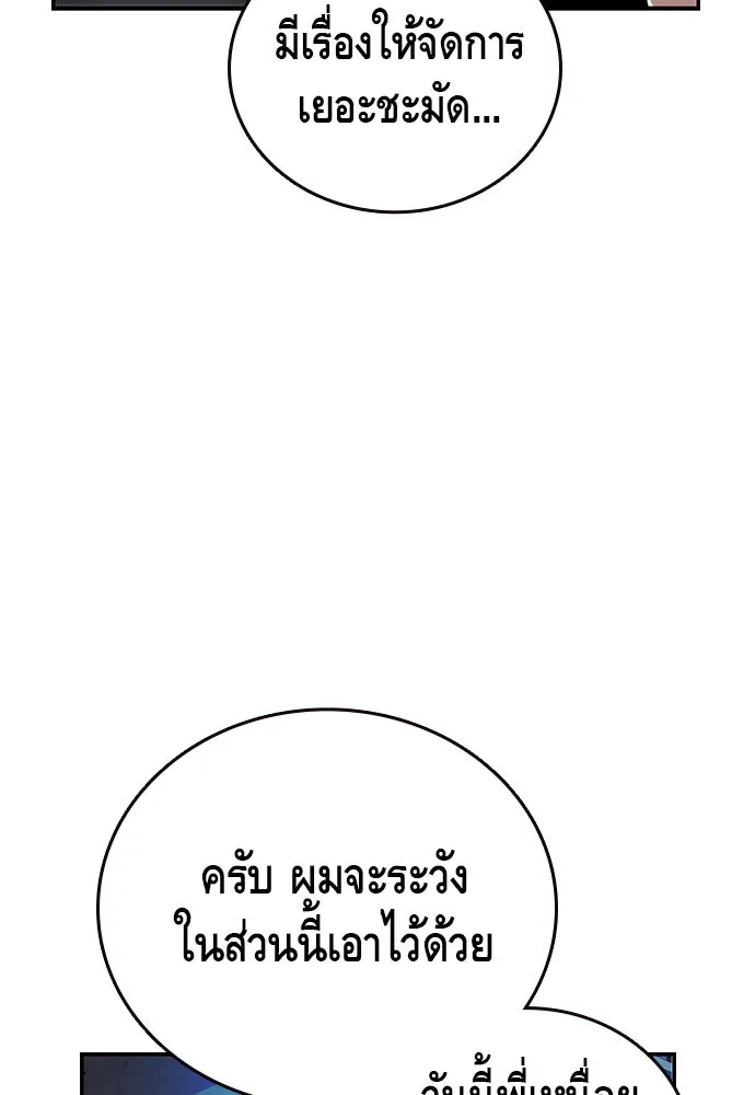 King Game ตอนที่ 48 กลายเป็นคนขี้ระแวงสุด ๆ เลย~ รูปที่ 77