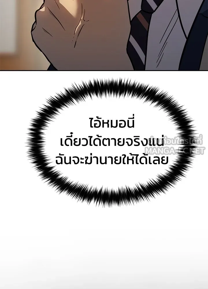 กฎเหล็กบ้านสายลับ ตอนที่ 3 รูปที่ 183