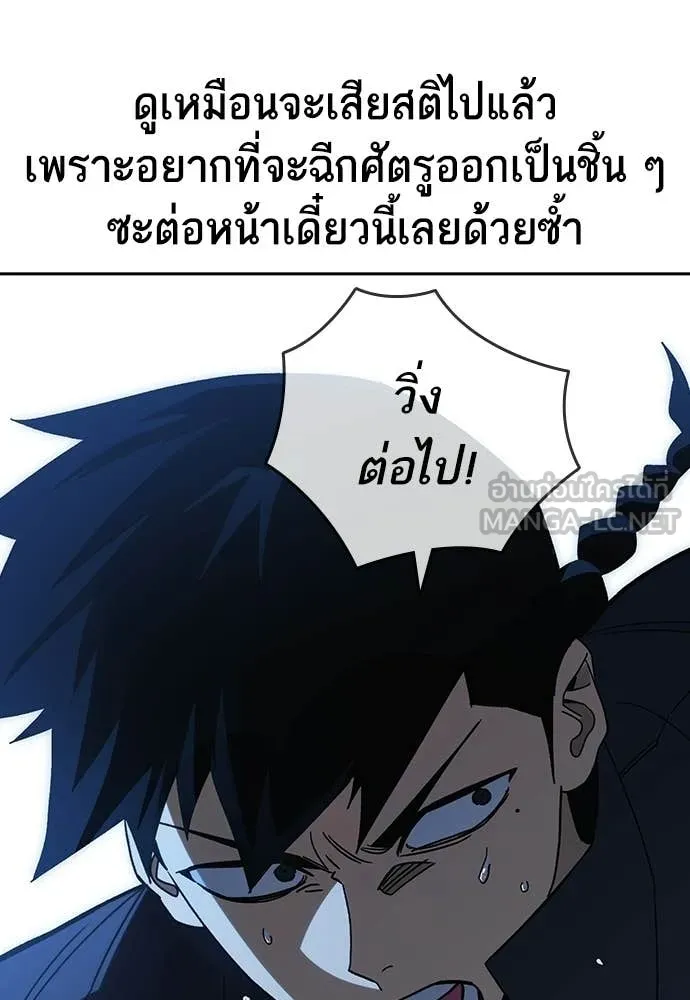 Study Group ตอนที่ 304 รูปที่ 24