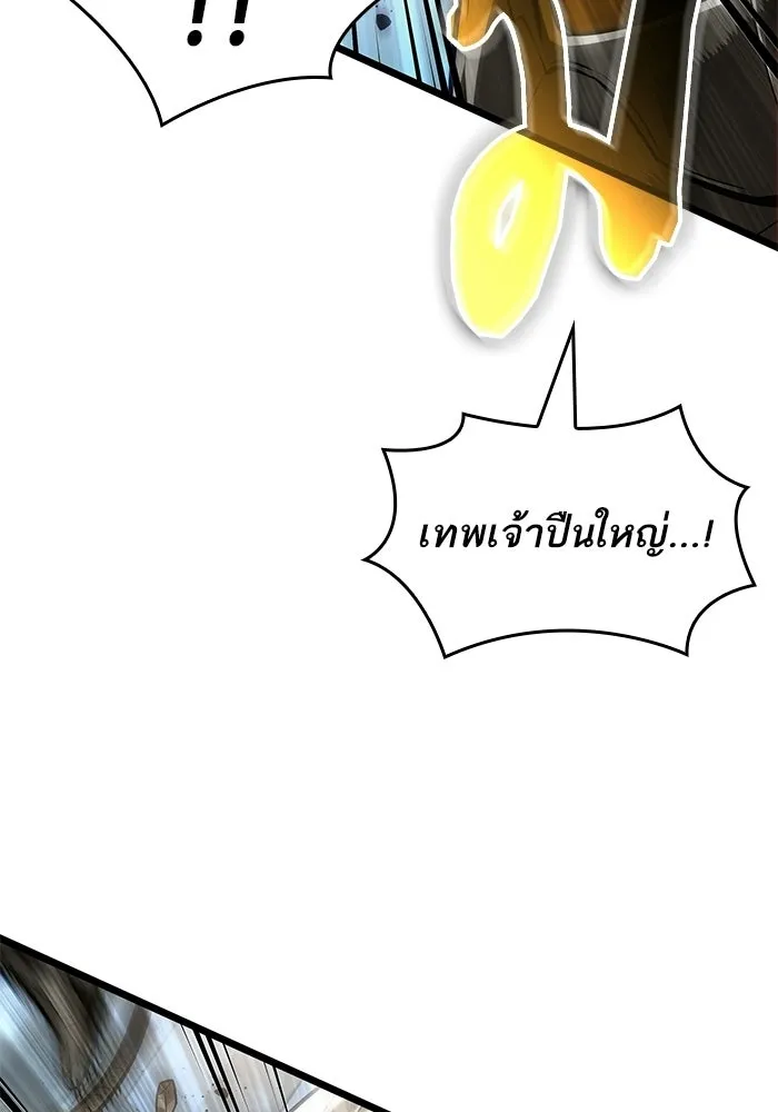 หลังวันสิ้นโลก ตอนที่ 206 รูปที่ 50
