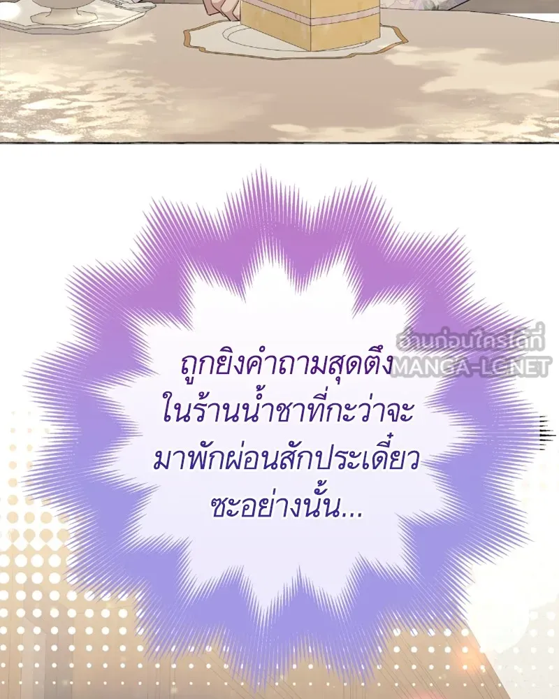 นึกว่าเป็นอิเซไคธรรมดา ตอนที่ 38 รูปที่ 72