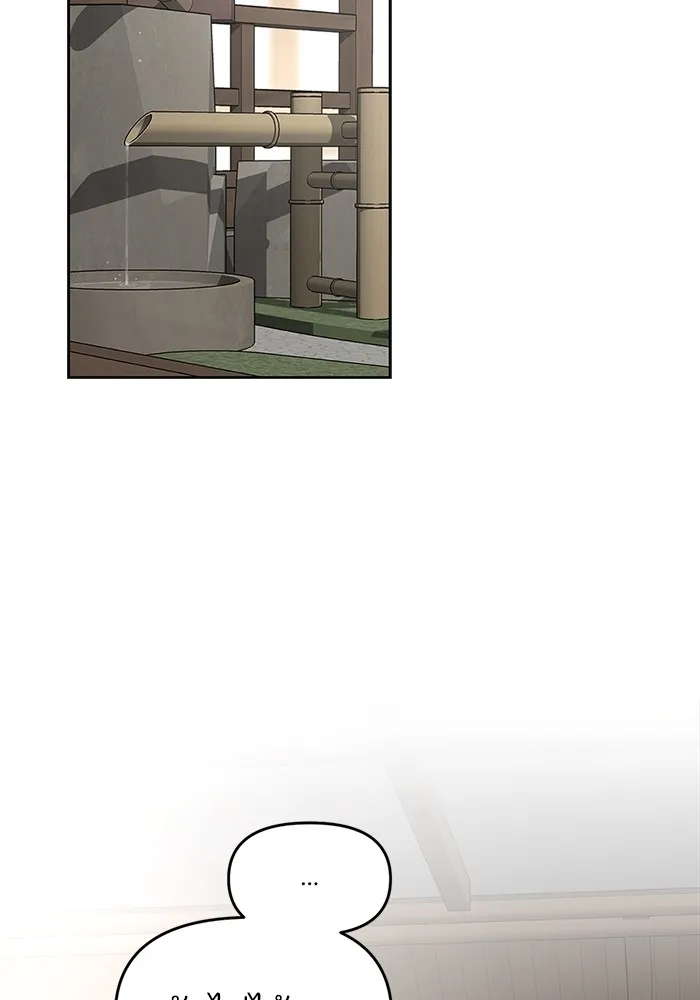 ความรักของอิซอบ ตอนที่ 42 รูปที่ 77