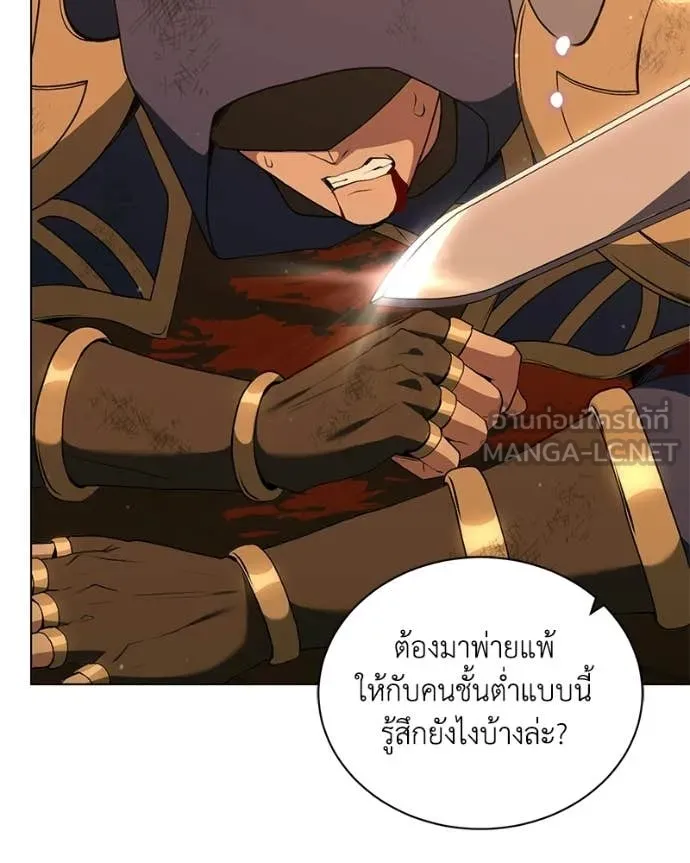 คนสวนโลกฮันเตอร์ ตอนที่ 107 รูปที่ 91