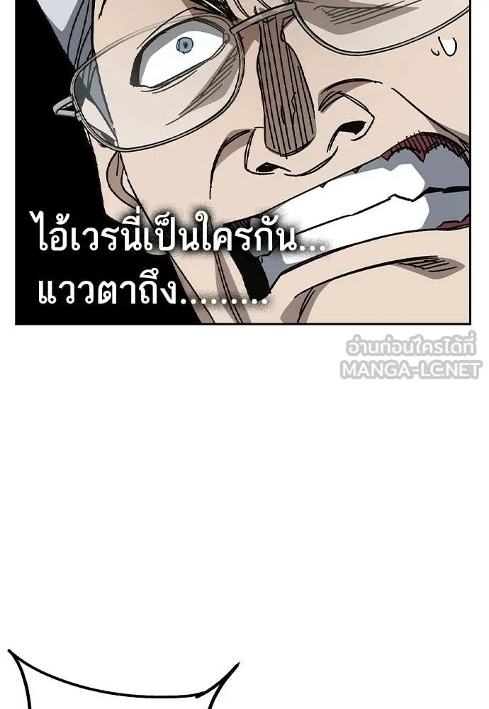 Study Group ตอนที่ 310 รูปที่ 46