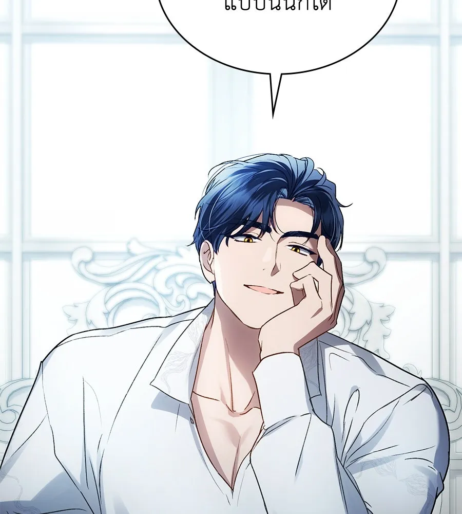 เล่ห์รักชนชั้นสูง ตอนที่ 22 รูปที่ 65