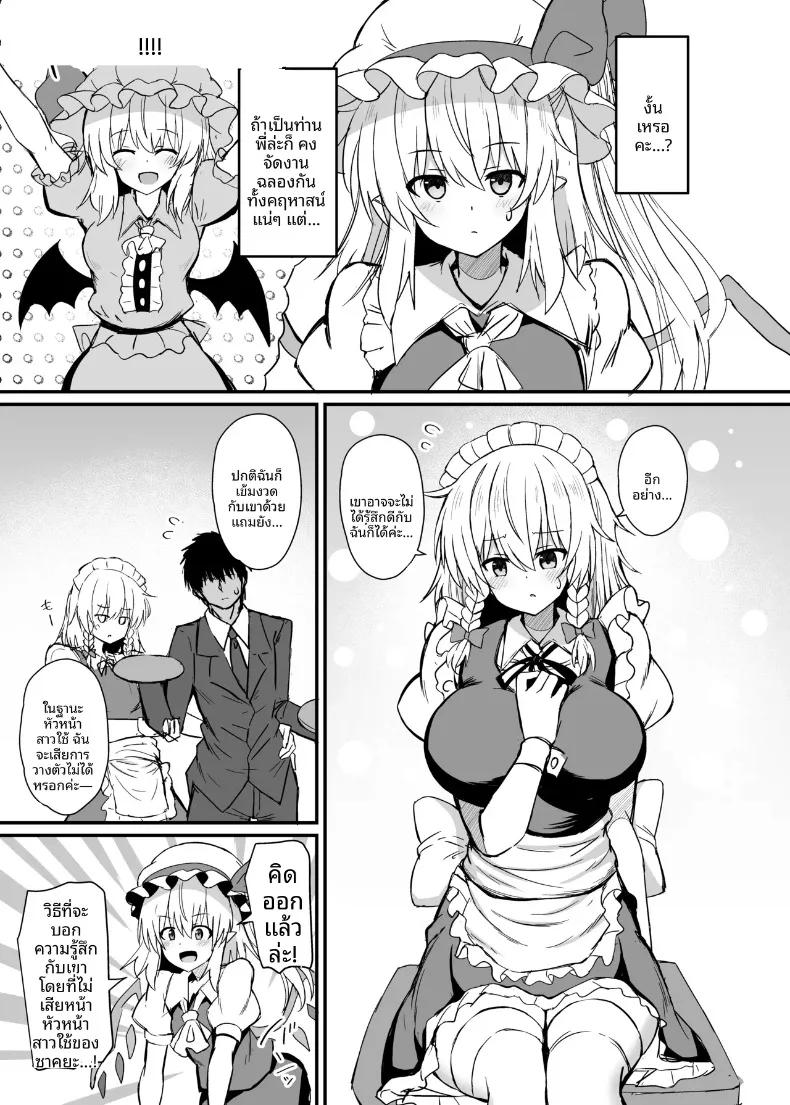 Doujin-Lc- อ่าน โดจิน มังฮวา เกาหลี ญี่ปุ่น จีน แปลไทย ฝึกซ้อมดูแลยามค่ำคืนกับคุณซากุยะ (tksand) (Touhou Project) ตอนที่ 1 2 3 4 5 6 7 8 9 10 11 12 13 14 ฟรี ไม่มีโฆษณา อ่าน โดจิน Manhwa เกาหลี ญี่ปุ่น จีน เรามีครบ คัดมาให้เน้นๆ โดจิน 18+ รับประกันความฟินโดย  Doujin Lc