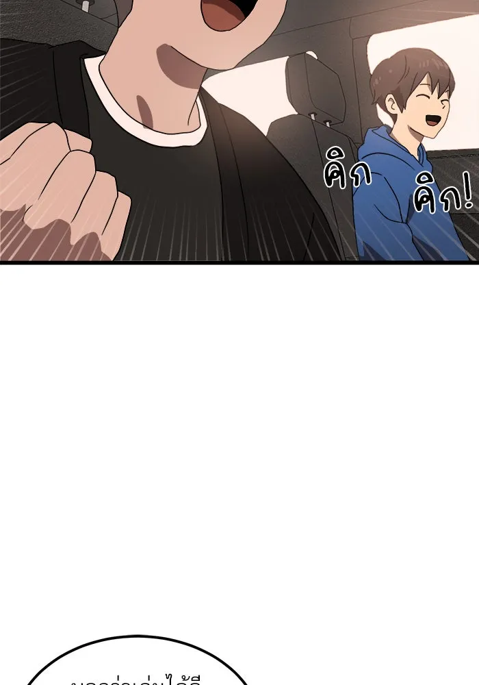 Double Click ตอนที่ 32 รูปที่ 94
