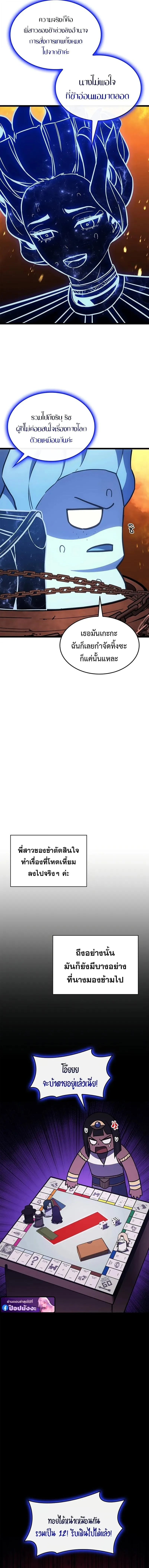 The Return of the Disaster-Class Hero ตอนที่ ตอนที่ 156 รูปที่ 11