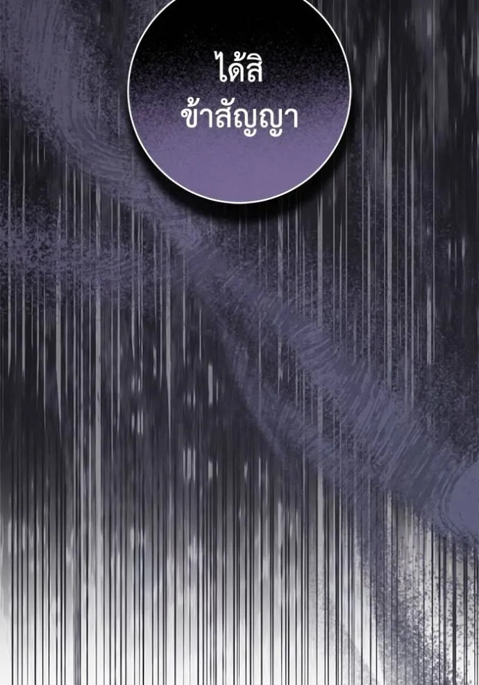 ยามหมาป่าทมิฬ ตอนที่ 24 รูปที่ 89