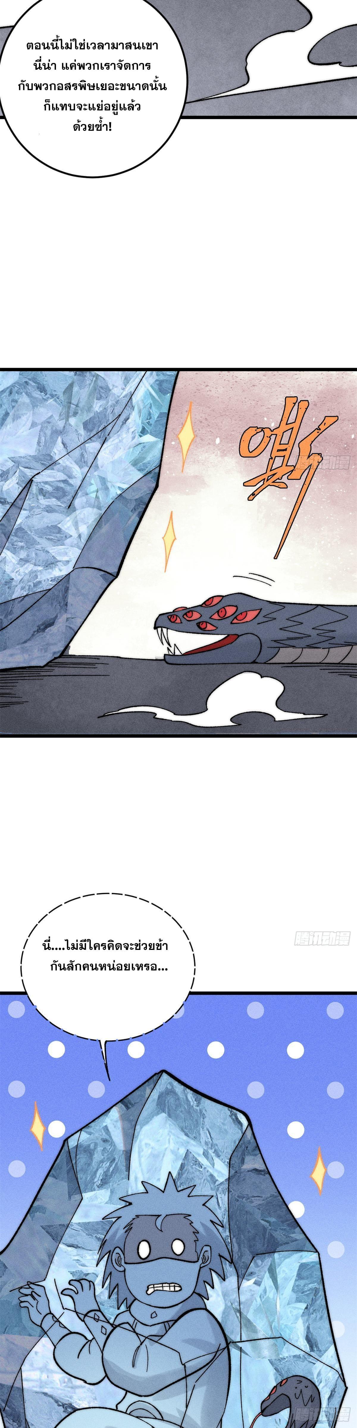 Manga-lc-com อ่านมังงะ อ่านการ์ตูน ออนไลน์ ฟรี All Hail the Sect Leader ตอนที่ 1 2 3 4 5 6 7 8 9 10 11 12 13 14 ฟรี ไม่มีโฆษณา Manga-lc - อ่าน มังงะ อ่าน การ์ตูน ออนไลน์ อ่านมังงะ ฟรี