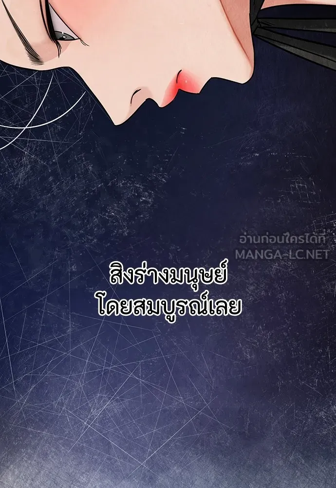 ความลับของสาวร่างทรง ตอนที่ 2 รูปที่ 3