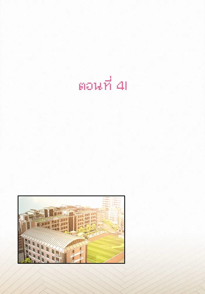 ปฏิบัติการรักวุ่นหัวใจ ตอนที่ 41 รูปที่ 31