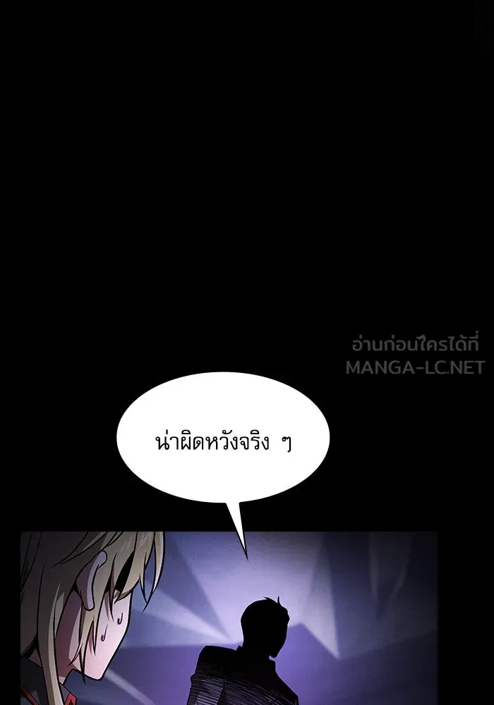 นักดาบอัจฉริยะจากอะคาเดมี ตอนที่ 61 รูปที่ 39