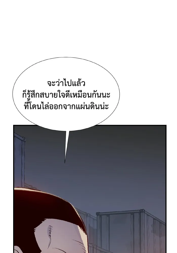 The Lone Necromancer ตอนที่ 76 รูปที่ 97