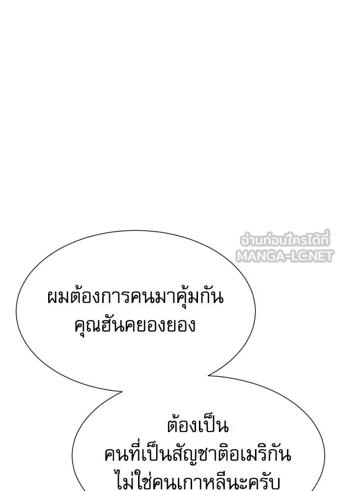 หลานอัจฉริยะ ตอนที่ 68 รูปที่ 129