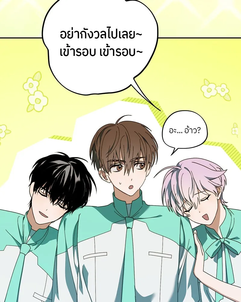 ย้อนเวลามาเป็นมักเน่ ตอนที่ 20 รูปที่ 20