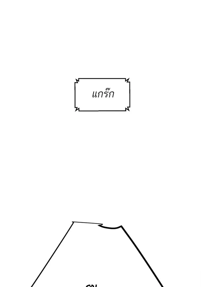 พี่ชายสายบอดี้การ์ด ตอนที่ 256 รูปที่ 37