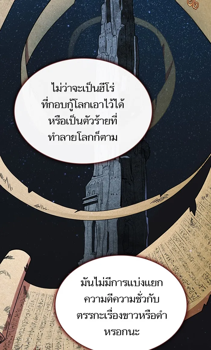 ผู้เล่นขั้นเทพแห่งหอคอยฝึกสอน ตอนที่ 67 รูปที่ 83