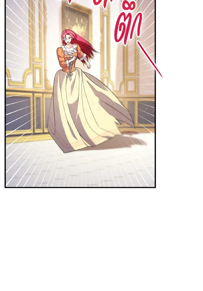 ทำแบบนี้ไม่ได้เพคะ องค์ชาย ตอนที่ 79 รูปที่ 122