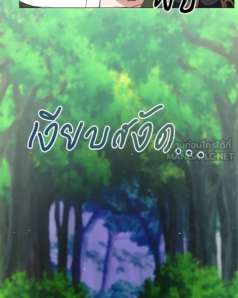 คนสวนโลกฮันเตอร์ ตอนที่ 14 รูปที่ 108