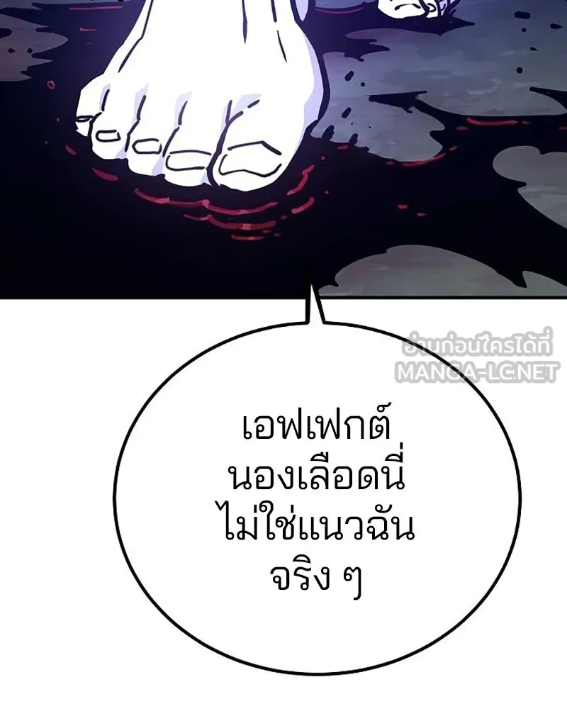 Player ตอนที่ 217 รูปที่ 33