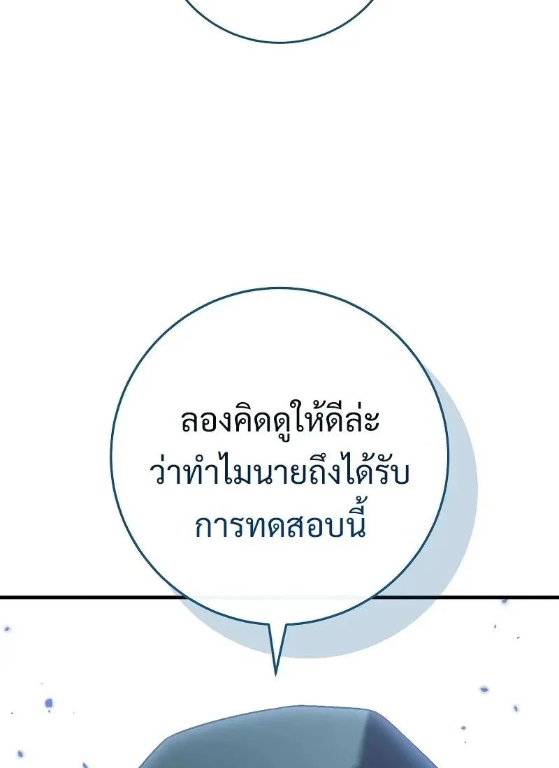The Hero Returns ตอนที่ ตอนที่ 115 รูปที่ 31