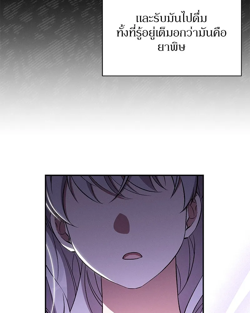 โอ้ ศัตรูที่รัก ตอนที่ 80 รูปที่ 43