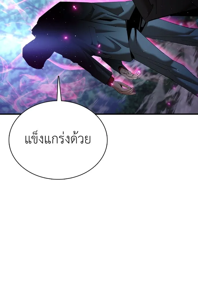 สุภาพบุรุษสูทดำ ตอนที่ 14 รูปที่ 175