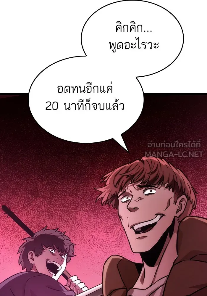 หลังวันสิ้นโลก ตอนที่ 98 รูปที่ 12