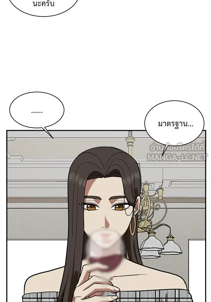 ช่วยเปลี่ยนฉันที ตอนที่ 51. ยอมินซอ 1 รูปที่ 24