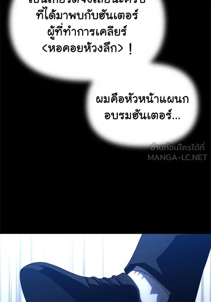 อดีตบอสหอคอย ตอนที่ 21 รูปที่ 129