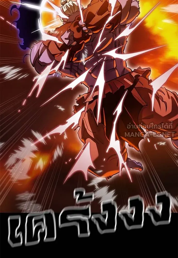 ยมราชลงทัณฑ์ ตอนที่ 76 รูปที่ 141