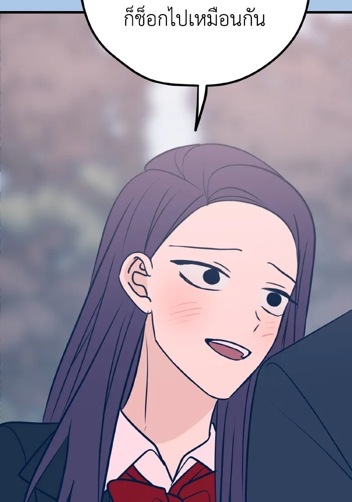 รักนี้ไม่มีรีไซเคิล ตอนที่ 38 รูปที่ 136
