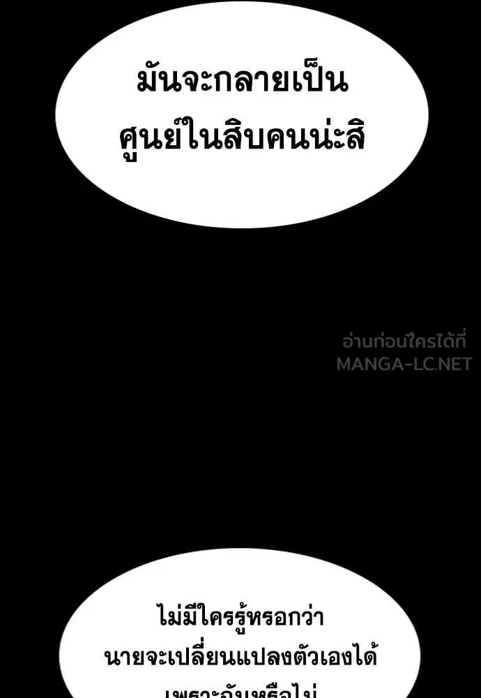 การศึกษาที่แท้จริง ตอนที่ 221 รูปที่ 52