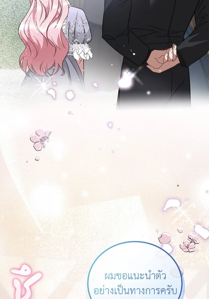 ครอบครัวพรรค์นั้น ฉันไม่มีวันกลับไป ตอนที่ 5 รูปที่ 32