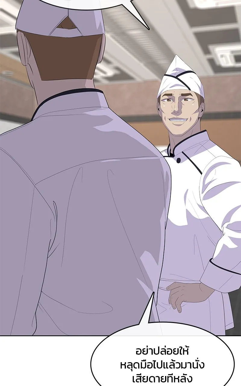 บันทึกครัวค่ายทหาร ตอนที่ 222 รูปที่ 89