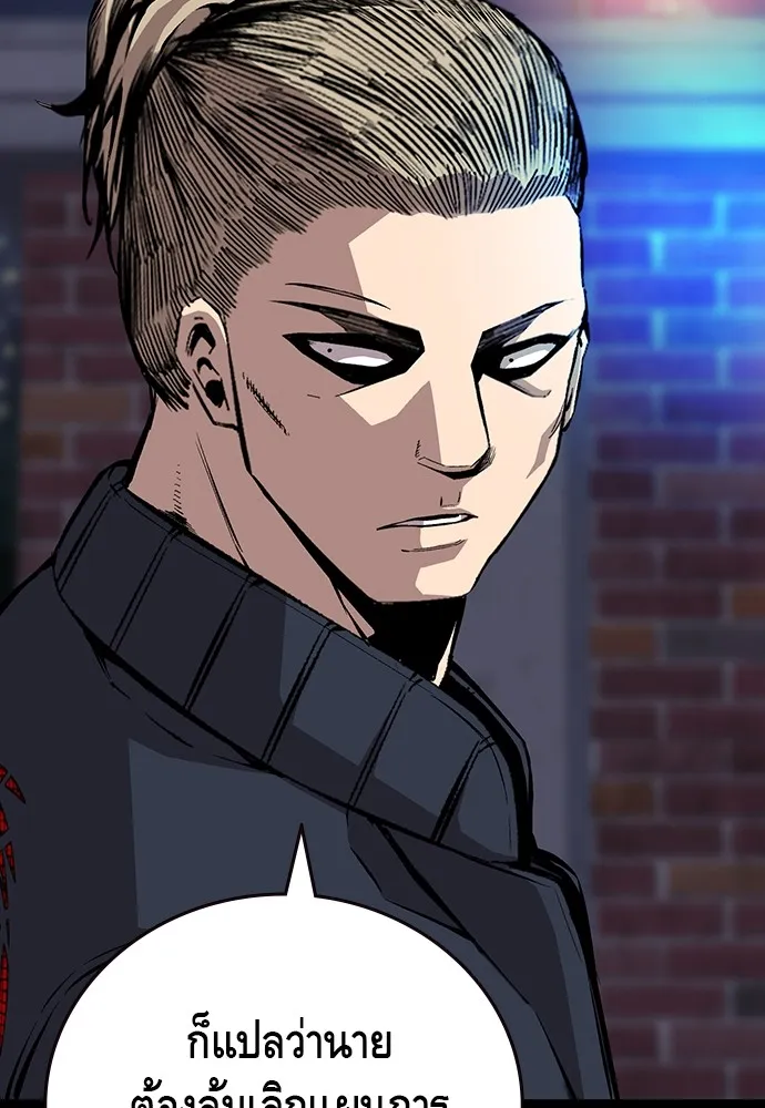 King Game ตอนที่ 51 สอบเข้ากองพล รูปที่ 89