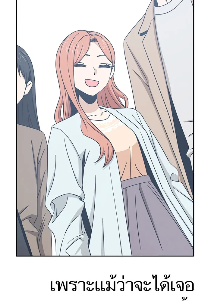 โชคชะตานำพารัก ตอนที่ 69 อย่างนี้..นี่เอง รูปที่ 110