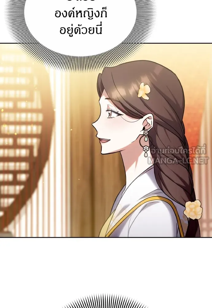 ข้าเนี่ยนะเป็นพระสนม ตอนที่ 81 มองไปทางไหนนะ รูปที่ 18