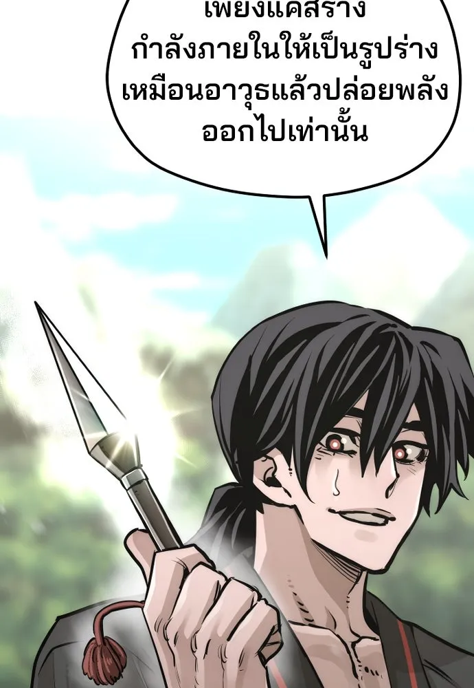 เส้นทางสู่เทพมาร ตอนที่ 84 รูปที่ 106