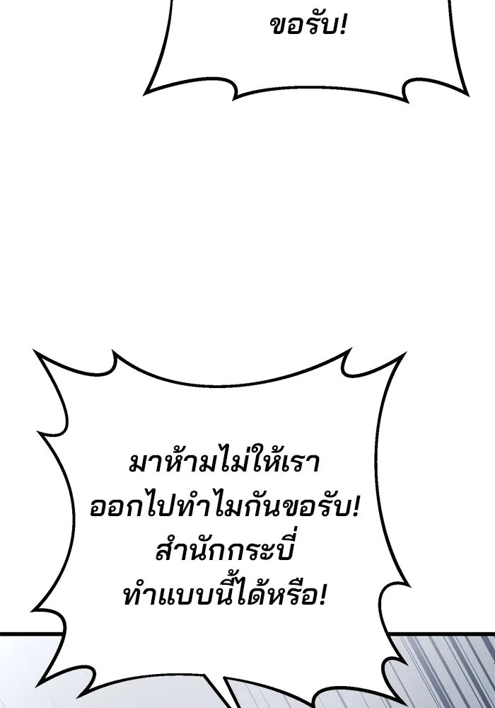 ดาบแห่งจักรพรรดิ ตอนที่ 24 รูปที่ 67