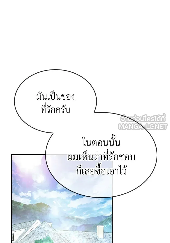 ทำแบบนี้ไม่ได้เพคะ องค์ชาย ตอนที่ 84 (ตอนจบ) รูปที่ 6