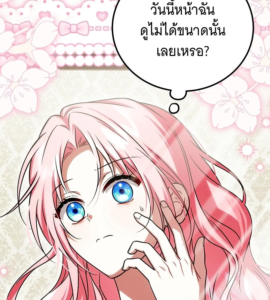 เปลี่ยนบทร้ายให้เป็นบทรัก ตอนที่ 62 รูปที่ 35