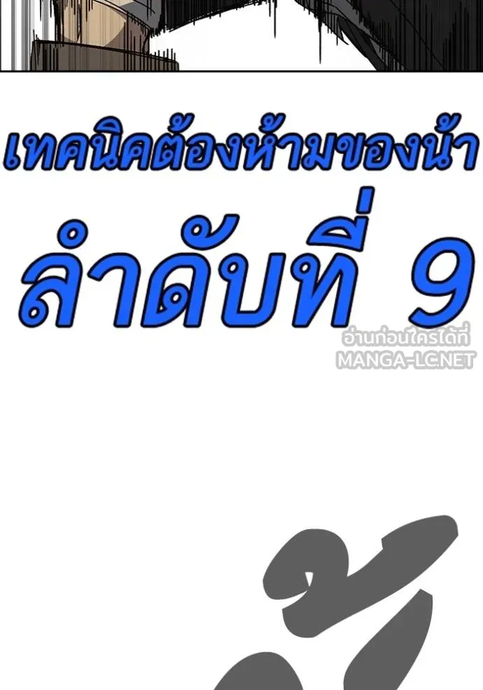 Study Group ตอนที่ 274 รูปที่ 100