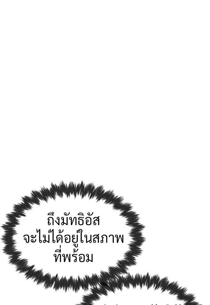 นักฆ่าย้อนวัย ตอนที่ 122 รูปที่ 122