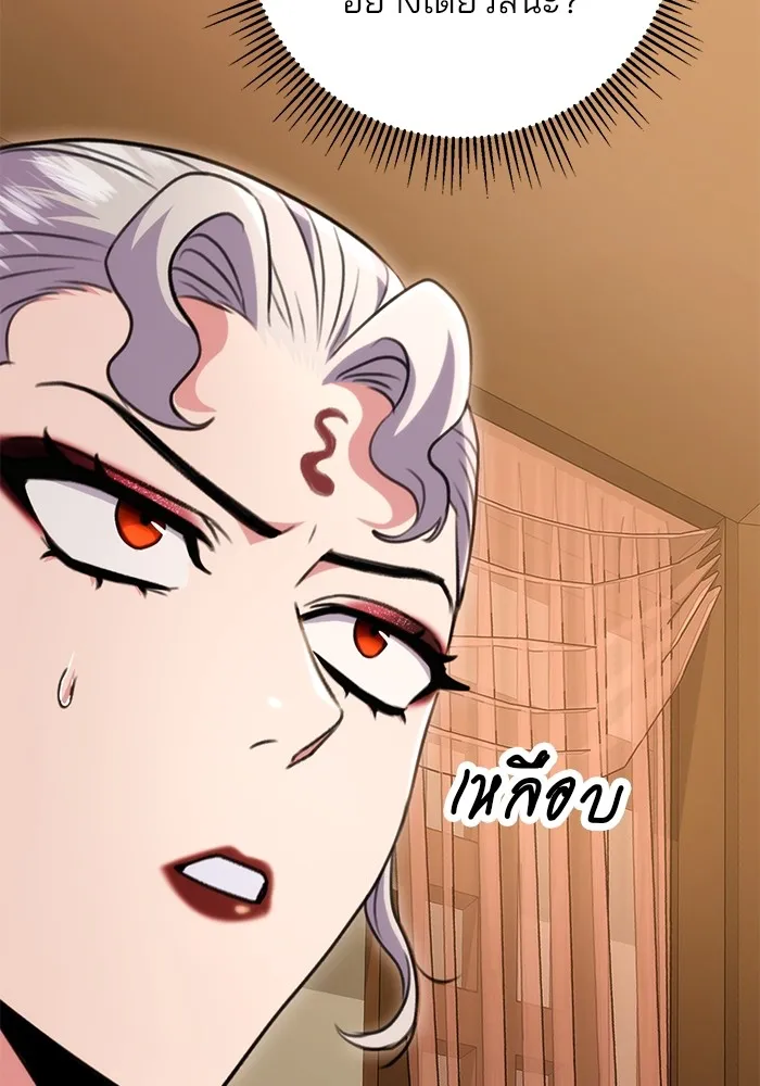ดาบแห่งจักรพรรดิ ตอนที่ 27 รูปที่ 115